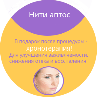 Хронотерапия